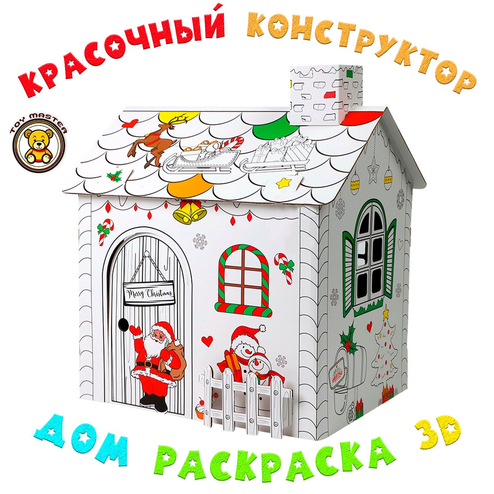 Домик-раскраска Toy Master Путешествие в Сказочный Мир Z060-Doodle