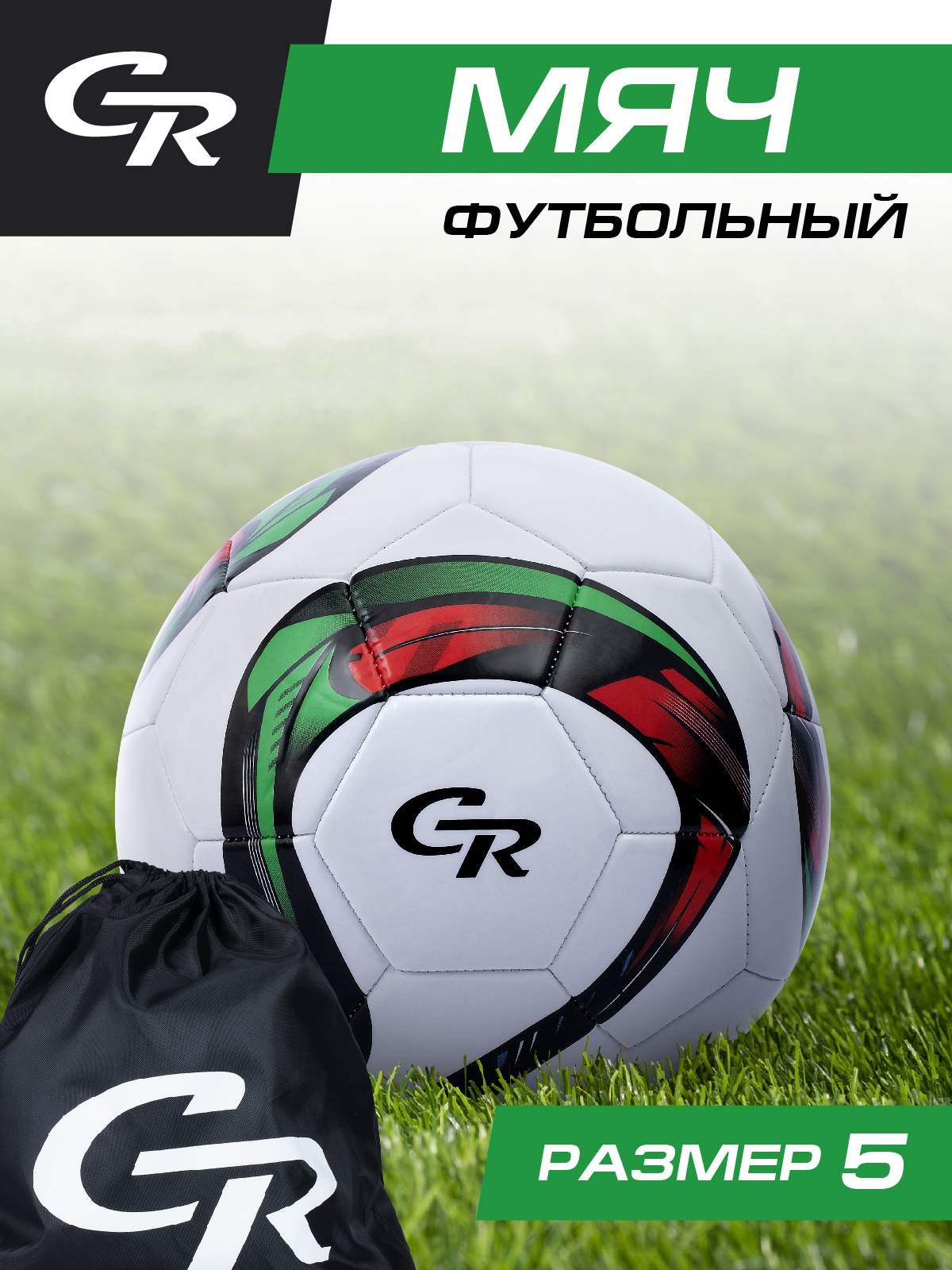 Футбольный мяч ТМ City Ride ПВХ игла в комплекте JB4300148 2274₽