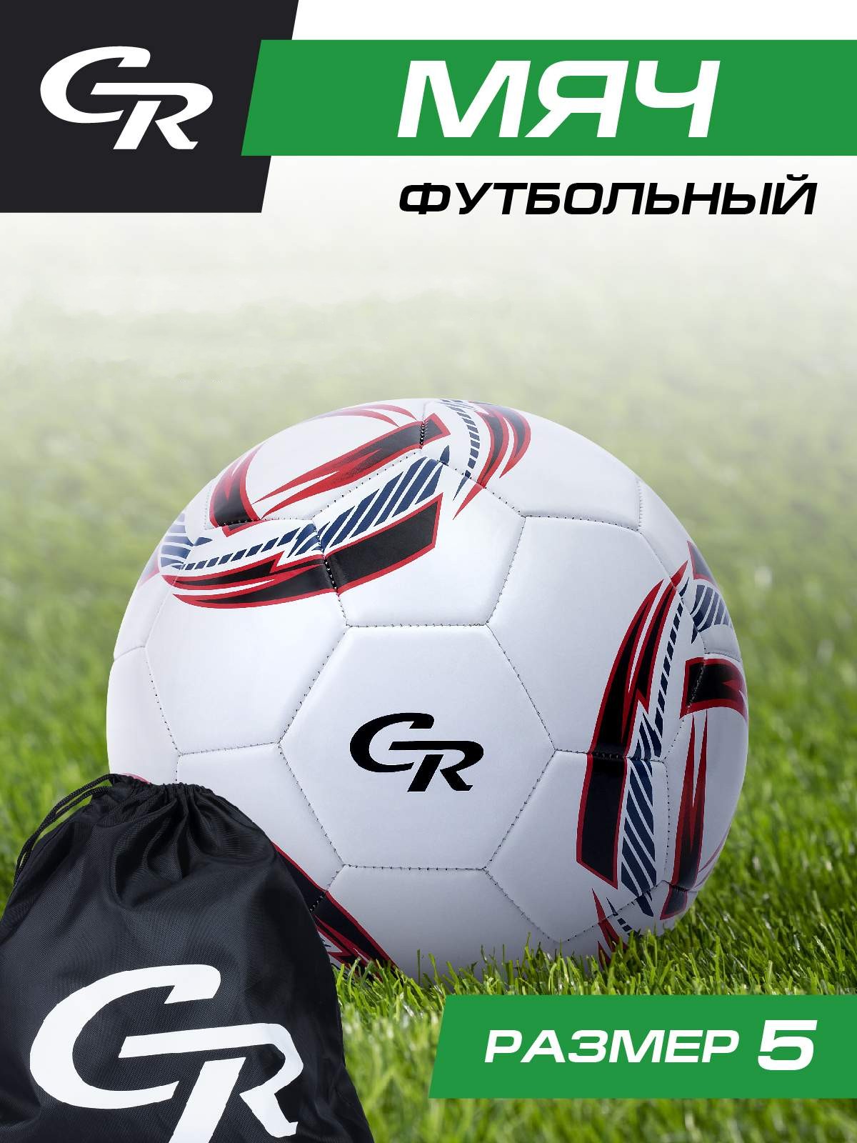 

Футбольный мяч ТМ City Ride, ПВХ, игла в комплекте, JB4300146, Белый