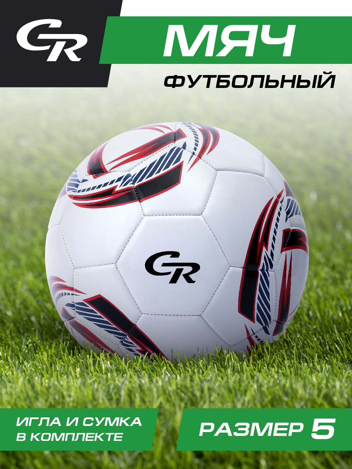 Футбольный мяч ТМ City Ride, ПВХ, игла в комплекте, JB4300146