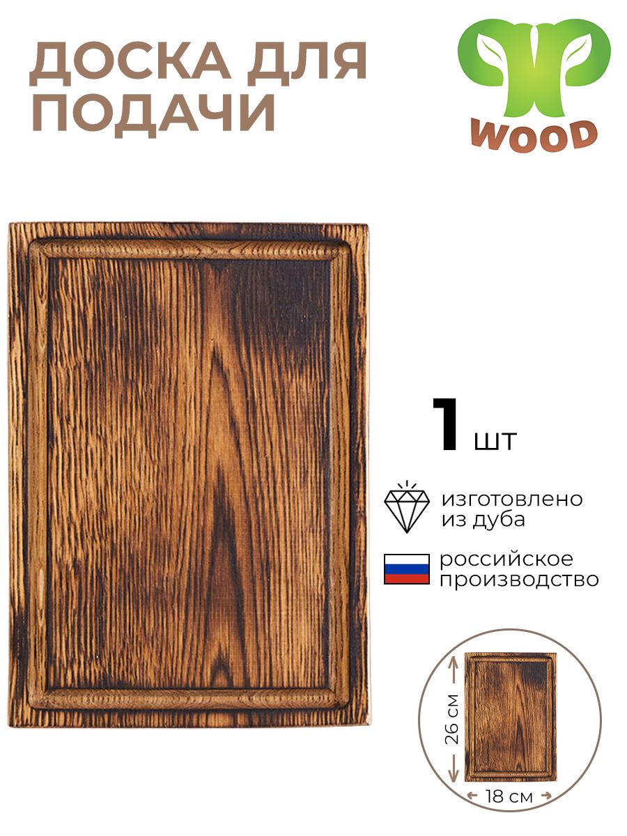 

Доска для подачи PPwood, 4090708/КБ, Коричневый