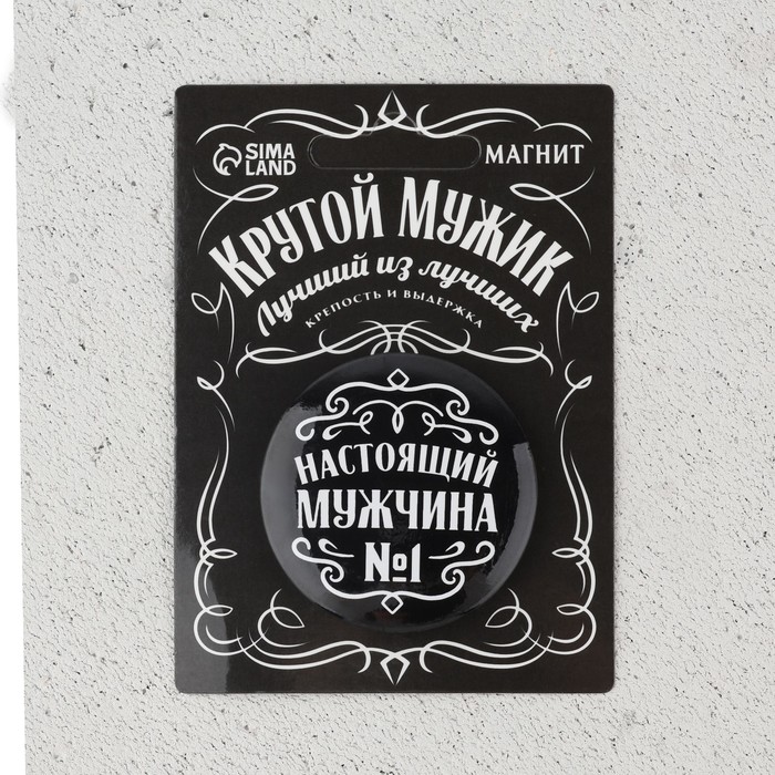 

Магнит закатной Настоящий мужчина 9950440, 5 см