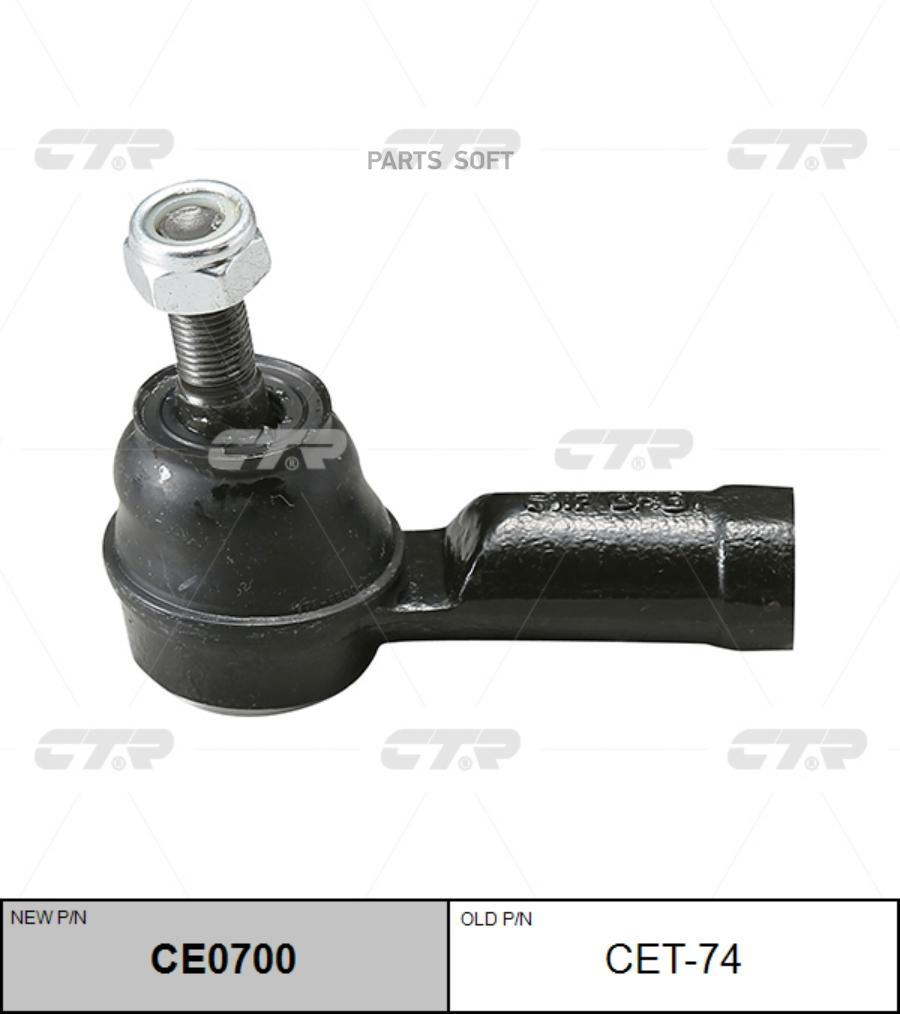 

Наконечник Рулевой, Внешний CTR арт. CE0700