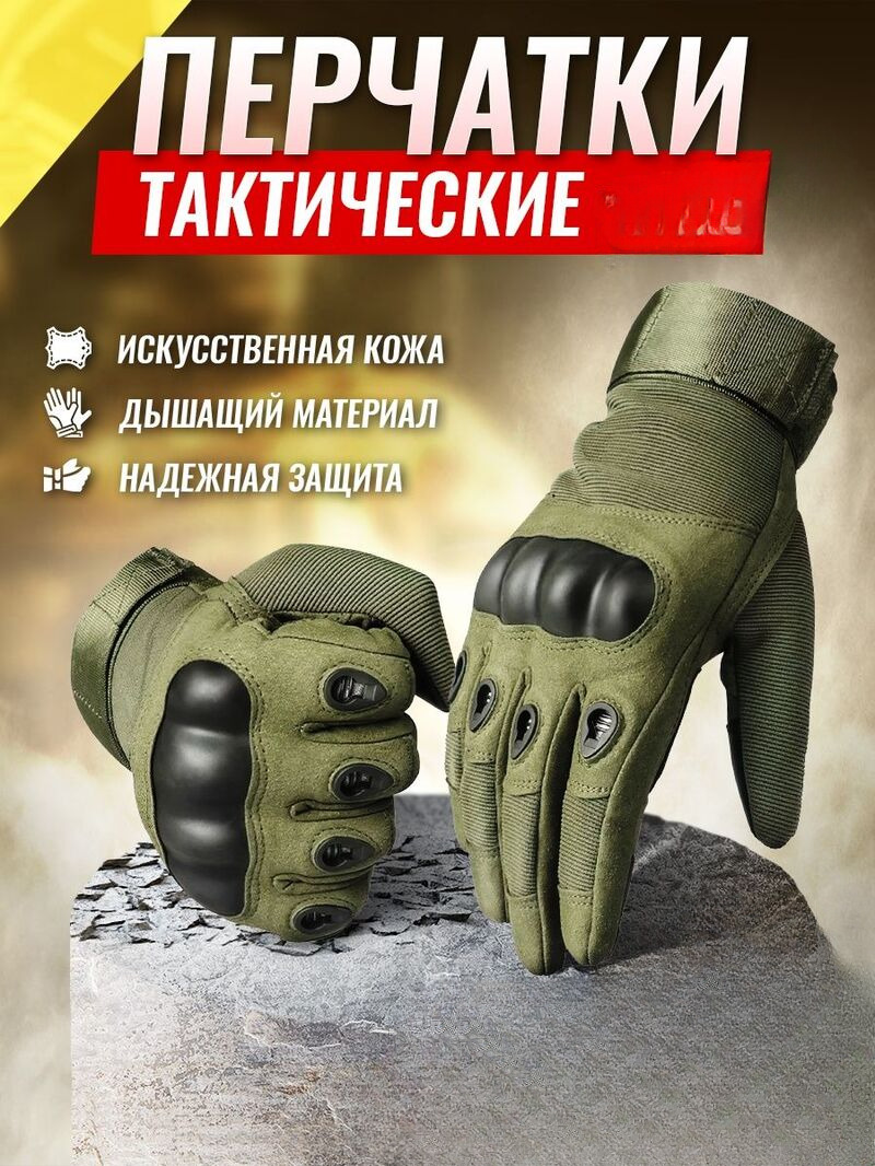 Тактические перчатки m10 мужские XL, зеленые