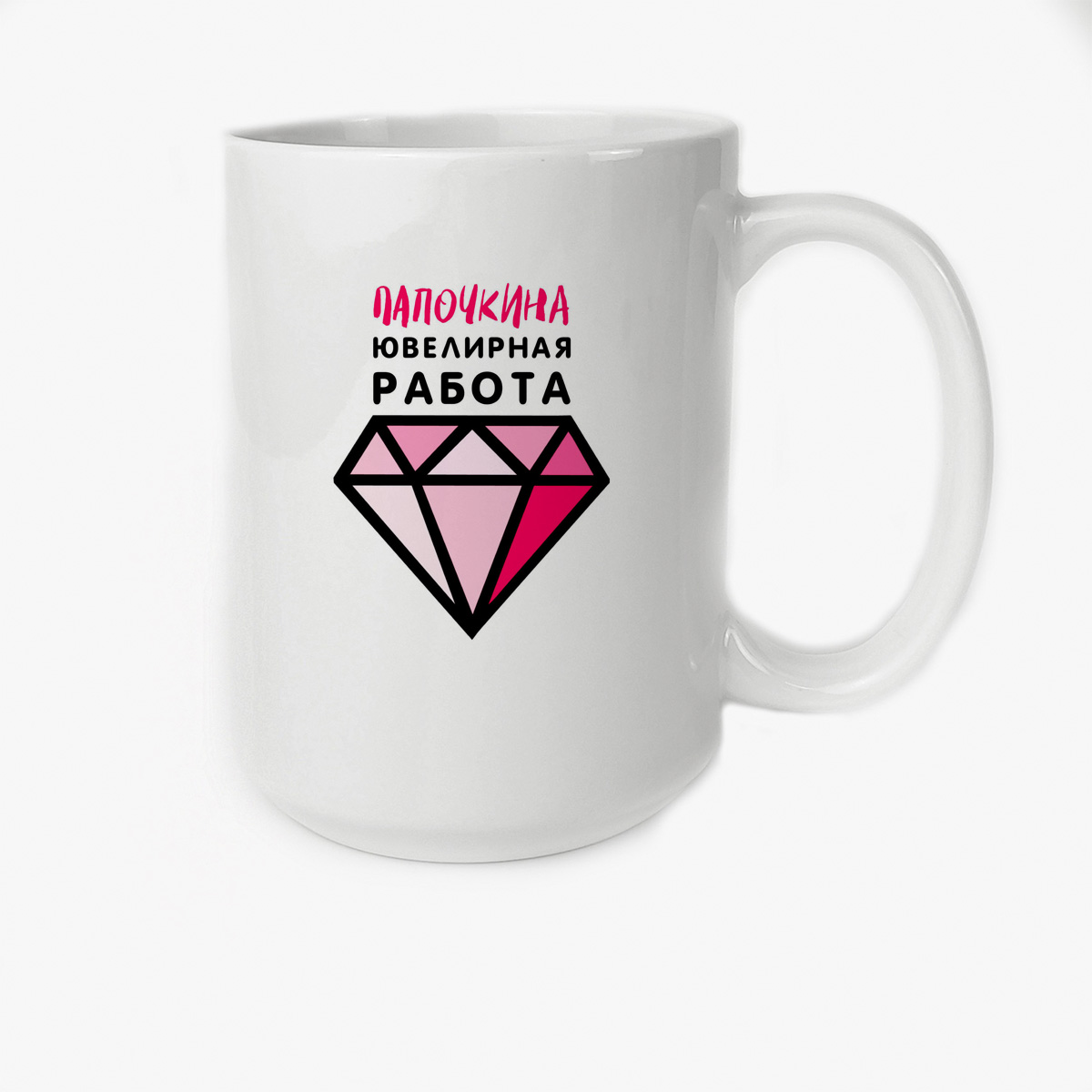 

Кружка CoolPodarok Папочка ювелирная работа