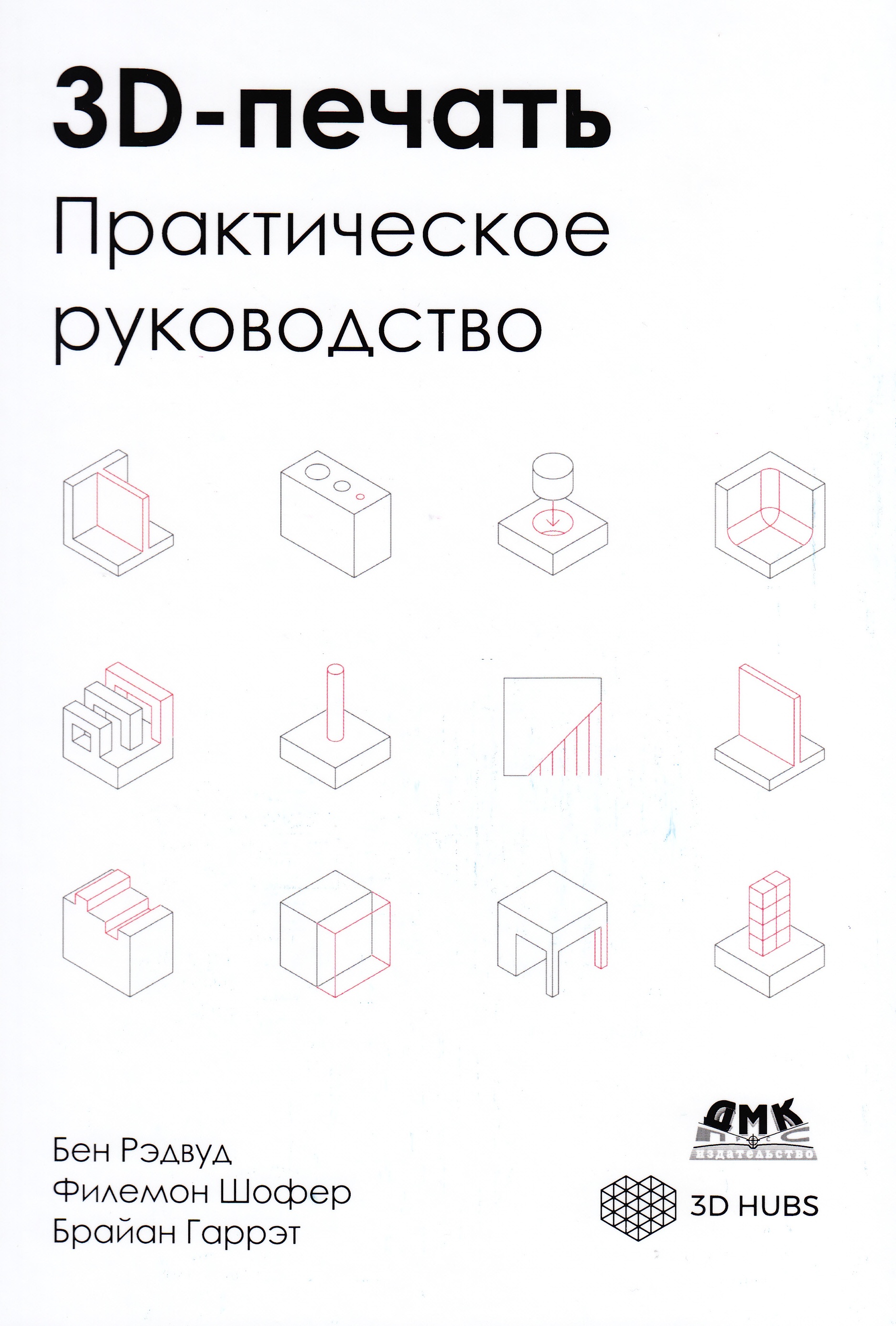 Фотография Практическое Руководство Купить