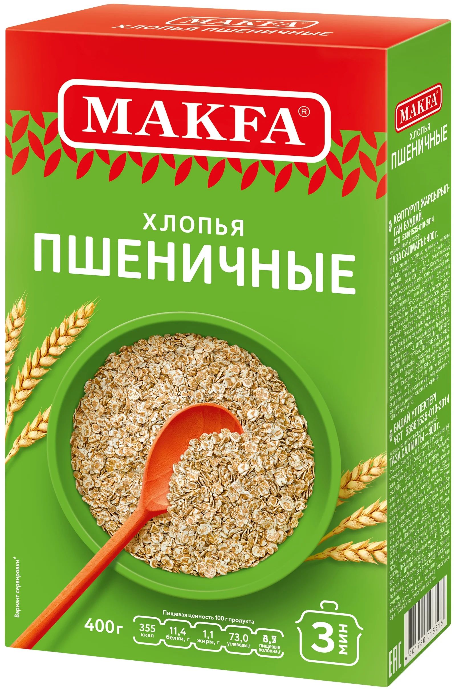 

Хлопья Makfa пшеничные быстрого приготовления 400 г