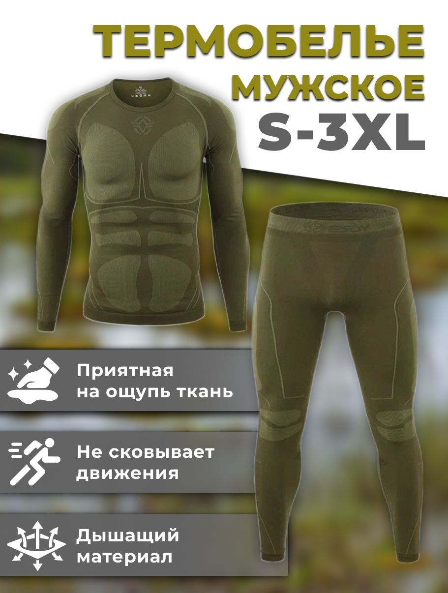 

Комплект термобелья ESDY СКЕЛЕТ GREEN размер L, Зеленый, ТЕРМУХА_МУЖСКАЯ_КОИ-ФИШ