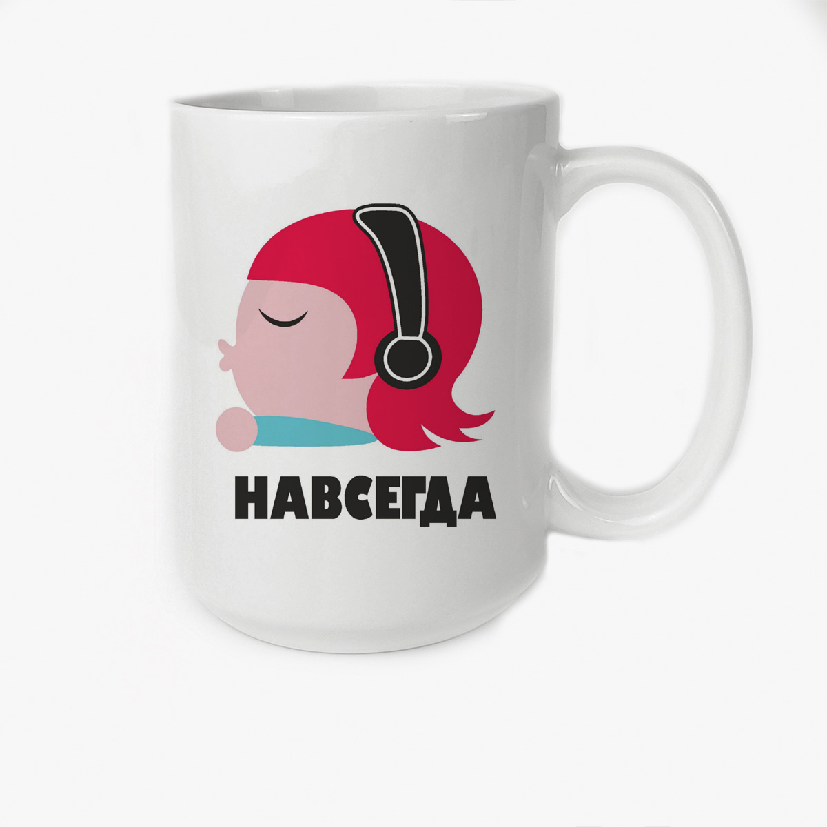 

Кружка CoolPodarok навсегда вместе навсегда