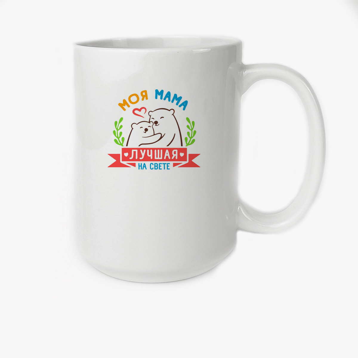 

Кружка CoolPodarok Моя мама лучшая на свете