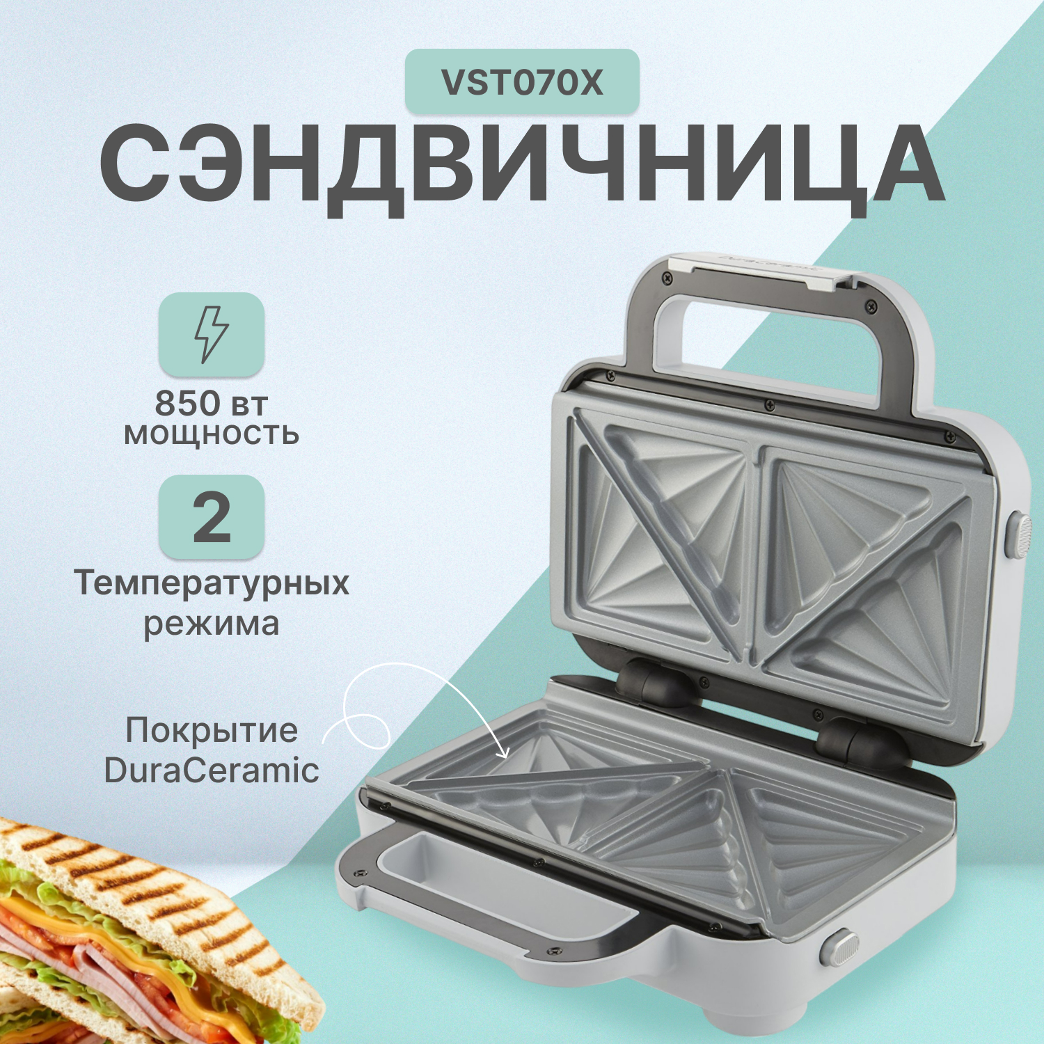 

Сэндвич-тостер Breville VST070X серый, VST070X