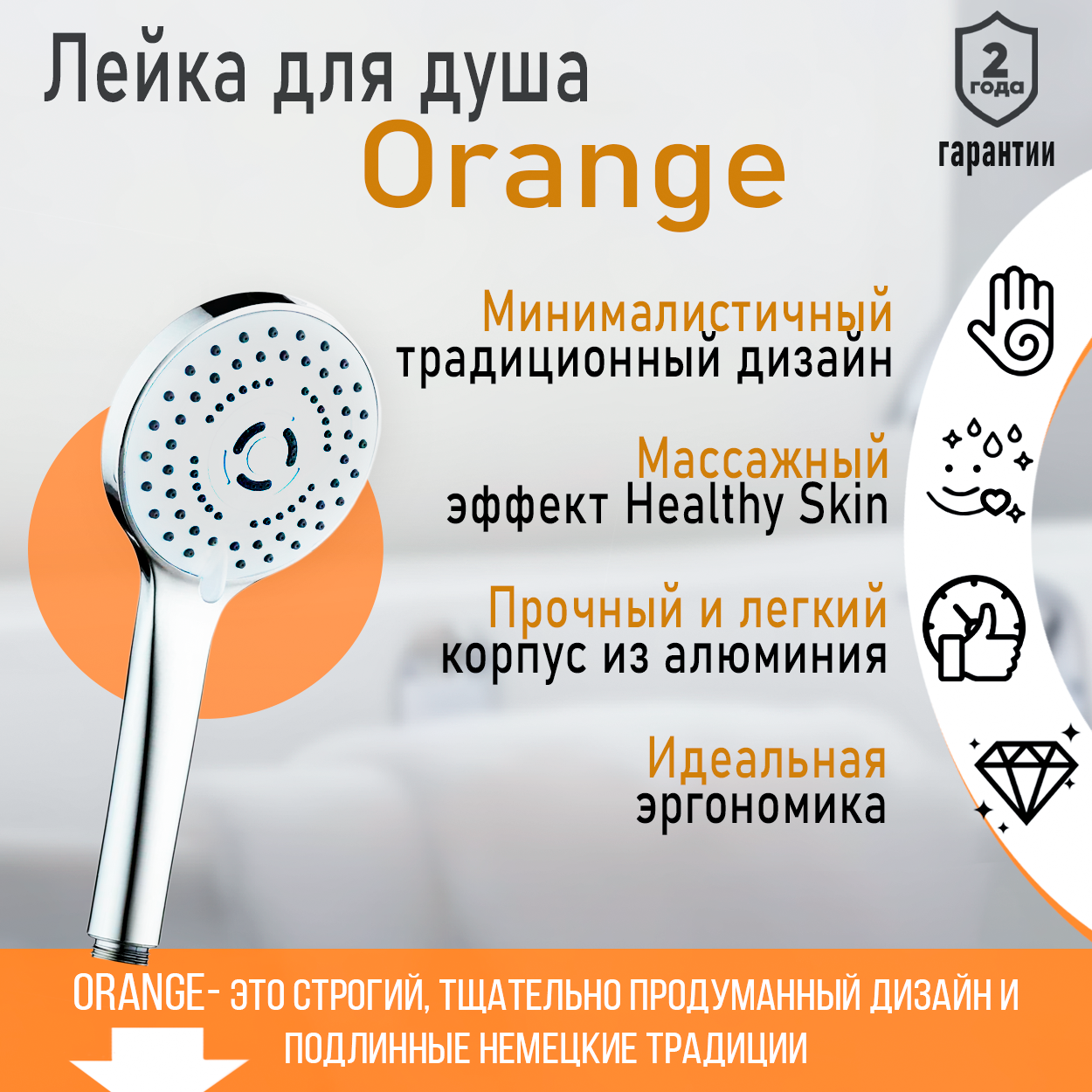 фото Ручной душ orange 3 режима 90 мм oas01