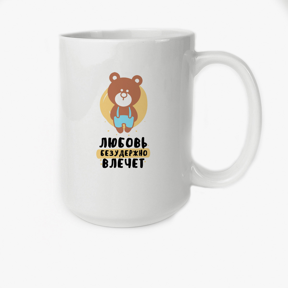 

Кружка CoolPodarok Любовь безудержно влечет
