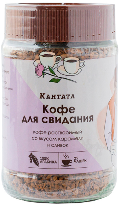 

Кофе растворимый, Кантата, Кофе для свидания 50 г