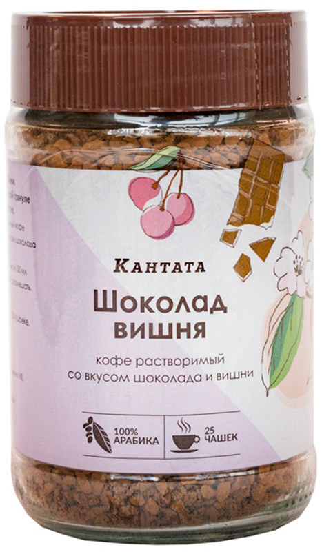 

Кофе растворимый, Кантата, Шоколад-Вишня 50 г