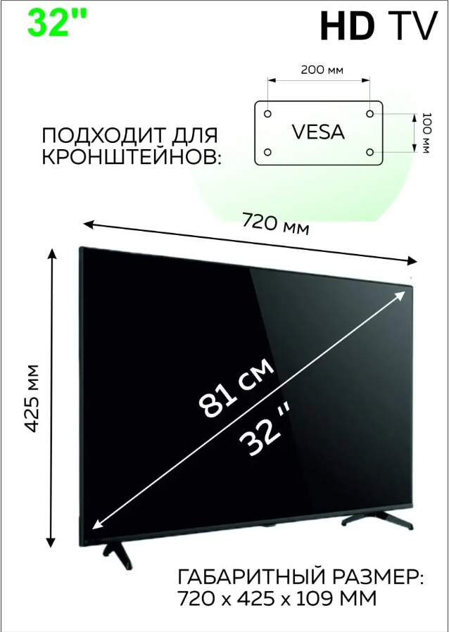 Телевизор NoBrand Q60R, 32"(81 см), FHD черный