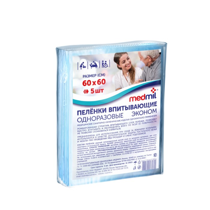 

Пеленки Medmil, впитывающие, люкс