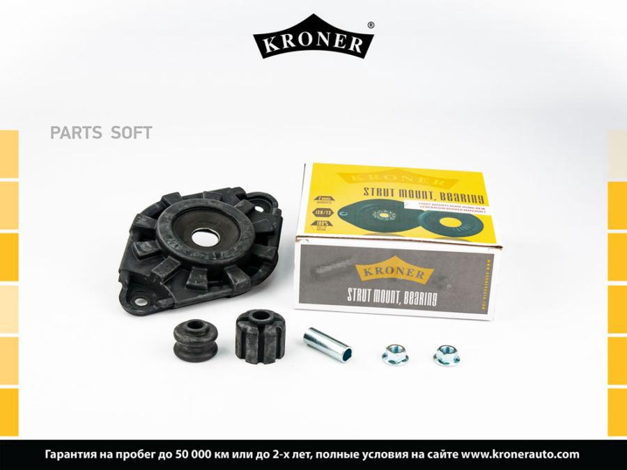 

KRONER K353416 Опора стойки NISSAN Almera 00- задн. K353416 KRONER 1шт