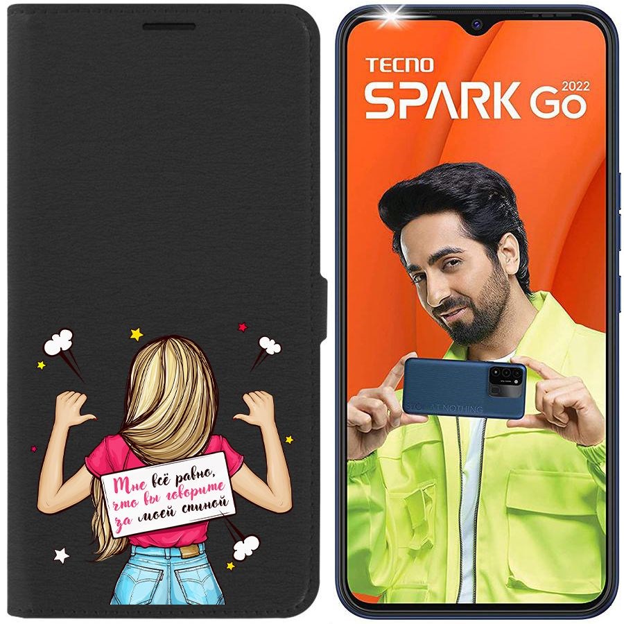 

Чехол-книжка Eco Book для Tecno Spark Go 2022 Мне все равно, Черный
