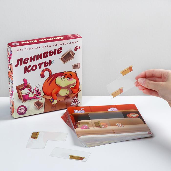 

Лас Играс "Ленивые коты", от 6 лет