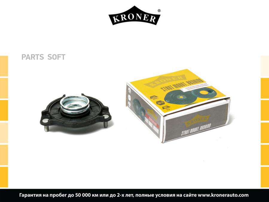 

KRONER K353401 Опора стойки HYUNDAI Tuscon 15- перед. K353401 KRONER 1шт