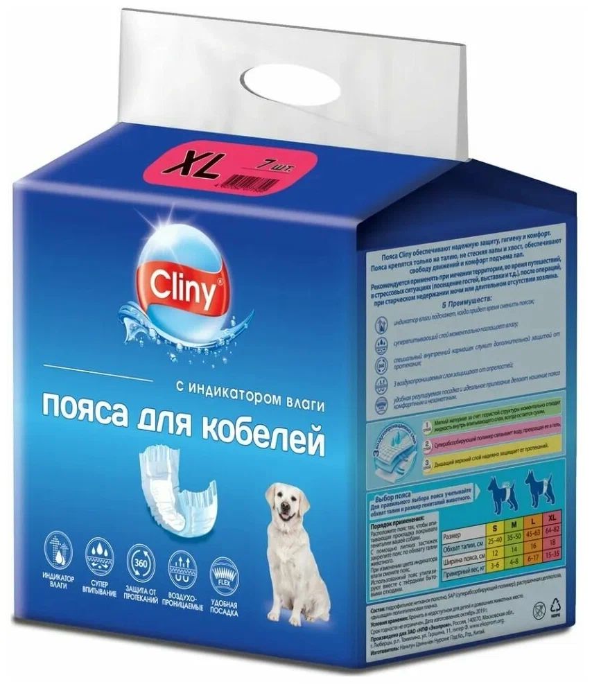 

Пояса для кобелей Cliny одноразовые с индикатором влаги  7 шт