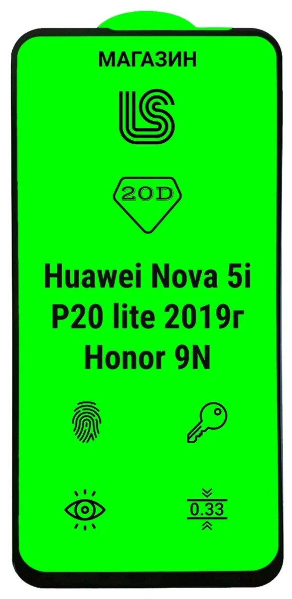 

Защитное стекло 20D для Huawei 9A/Play 9A/Huawei Y6p Full (черный)