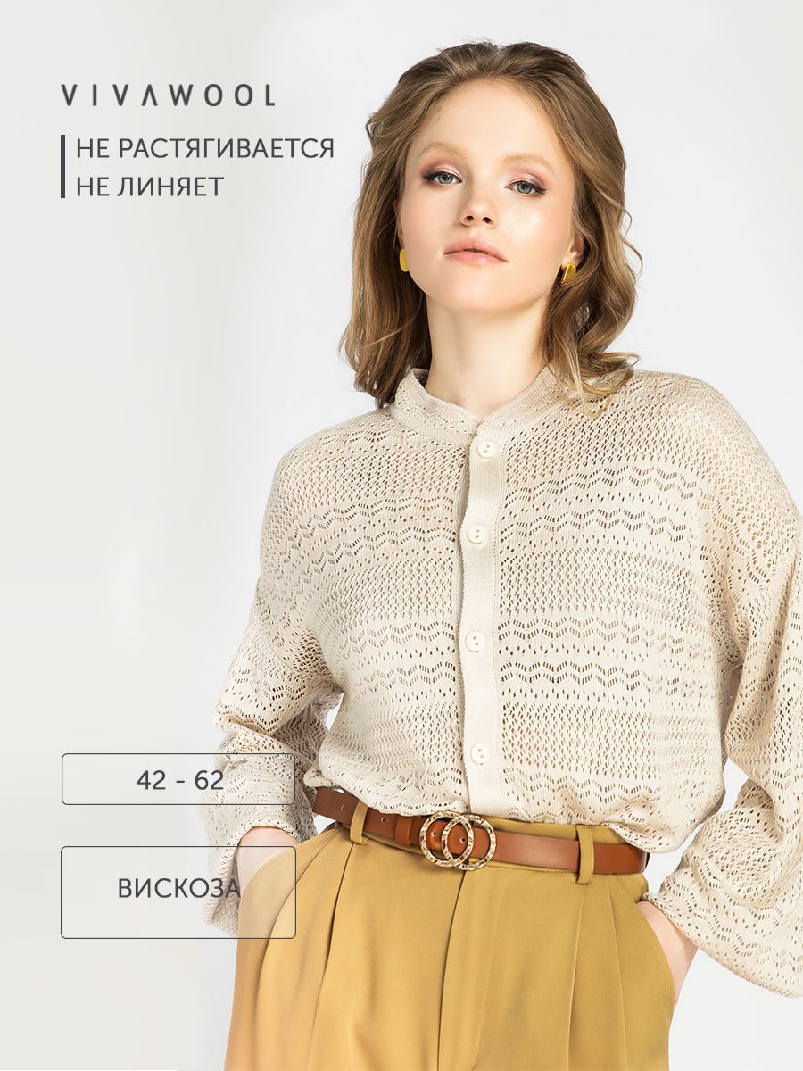 

Блуза женская Vivawool 309767 бежевая 54 RU, Бежевый, 309767
