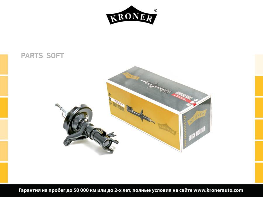 

Амортизатор Honda Civic (01-) (Перед. Лев.) [Газ] Kroner K3529284G