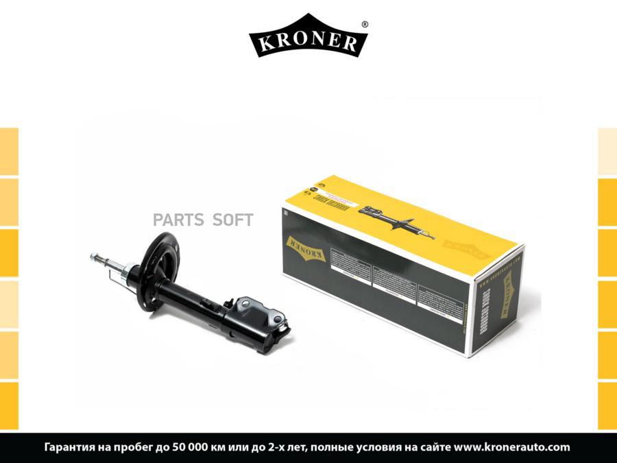 

KRONER K3529275G Амортизатор TOYOTA Camry VII 11- задн. прав. газ K3529275G KRONER 1шт