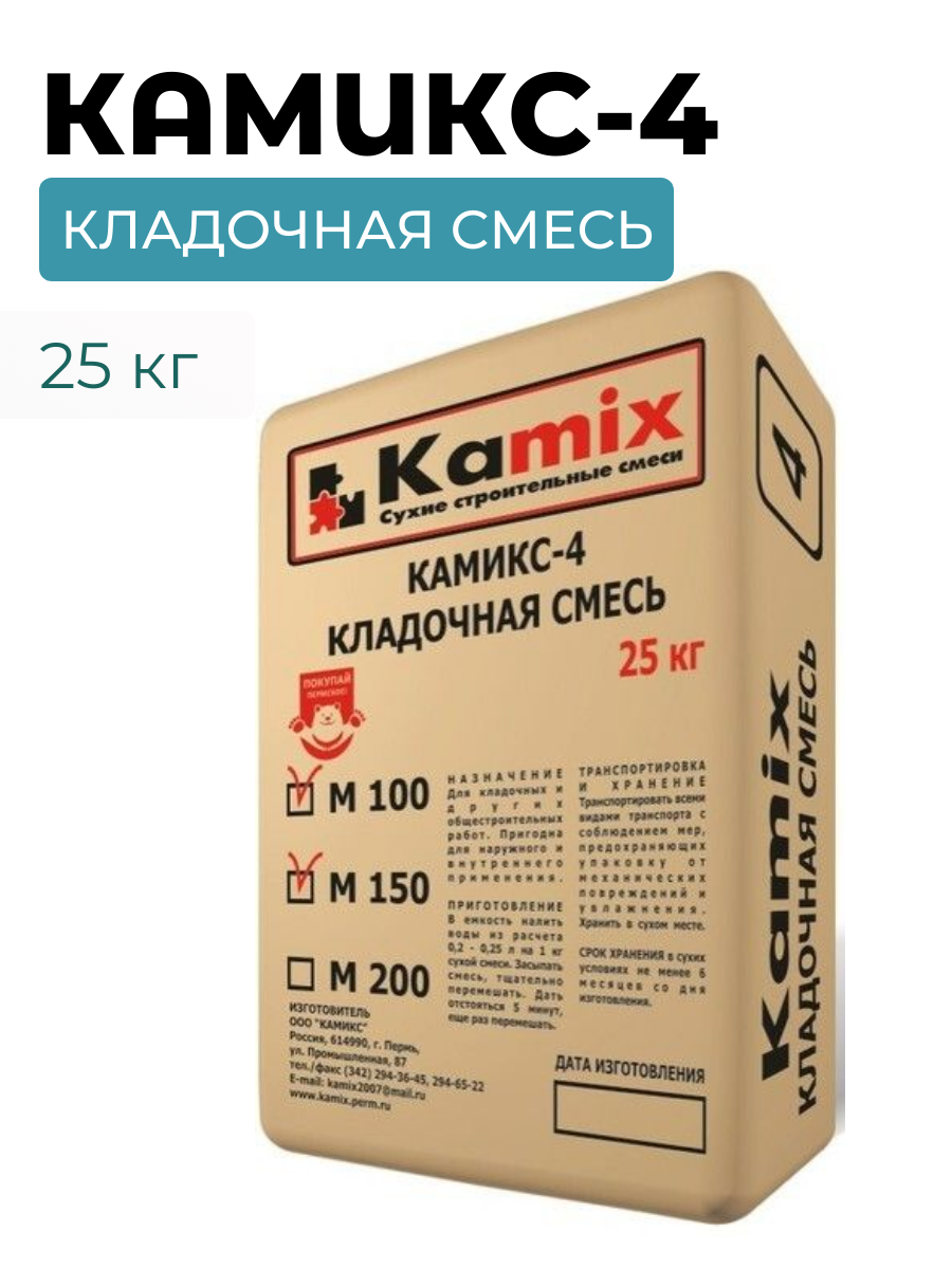 Кладочная смесь Kamix для кирпича, бетонных блоков и камня Камикс-4 М-150 цементная 25 кг