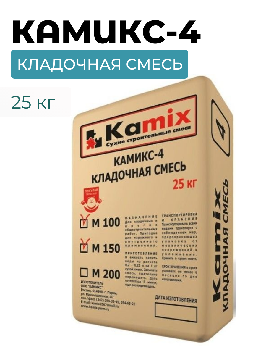 фото Кладочная смесь kamix для кирпича, бетонных блоков и камня камикс-4 м-150 цементная 25 кг