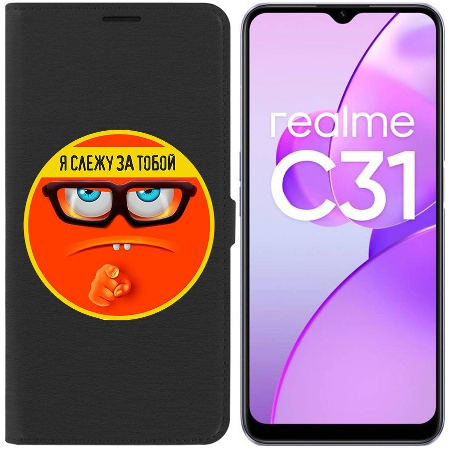 

Чехол-книжка Eco Book для Realme C31 Я слежу за тобой