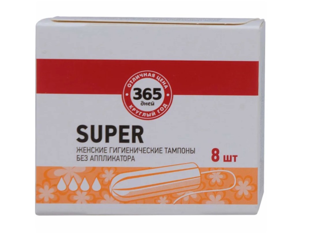 Тампоны 365 Дней Super 8 шт lp care тампоны super 8