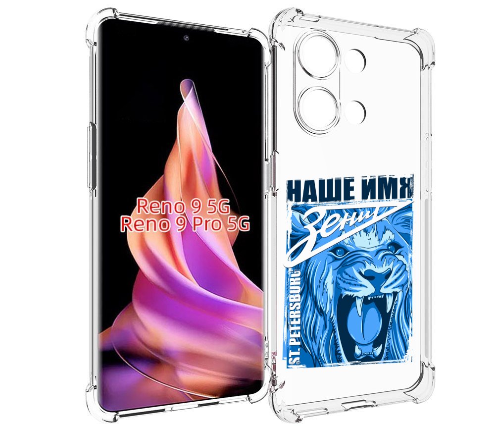 

Чехол MyPads ФК наше имя зенит для Oppo Reno 9/Reno 9 Pro, Прозрачный, Tocco