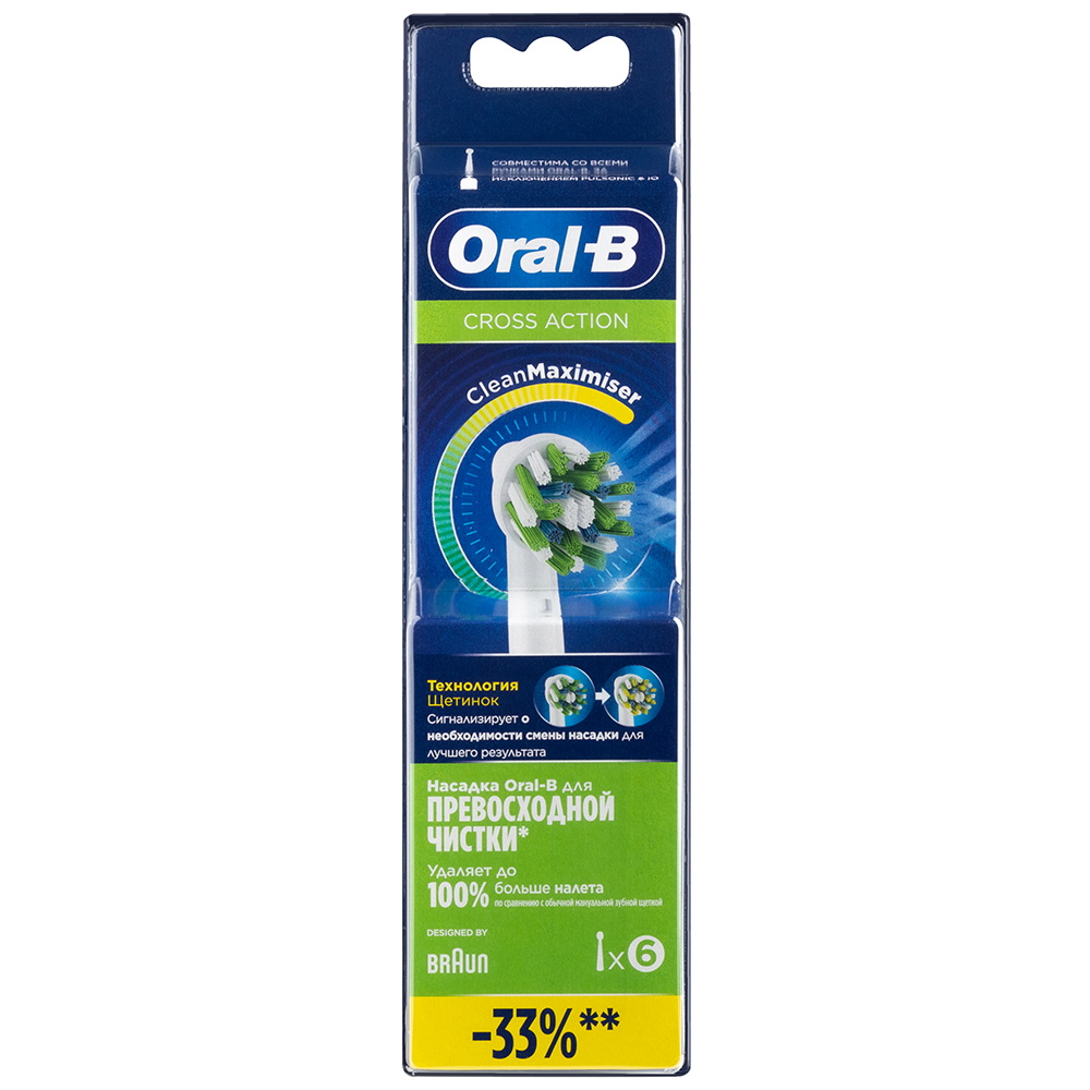 Насадка для электрической зубной щетки Oral-B CrossAction Clean Maximiser, 6 шт. насадка для зубной щетки braun oral b crossaction cleanmaximiser 4 шт