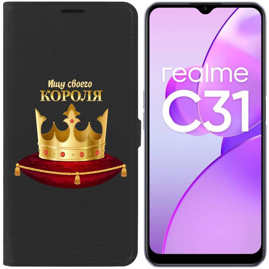 

Чехол-книжка Eco Book для Realme C31 Ищу своего Короля