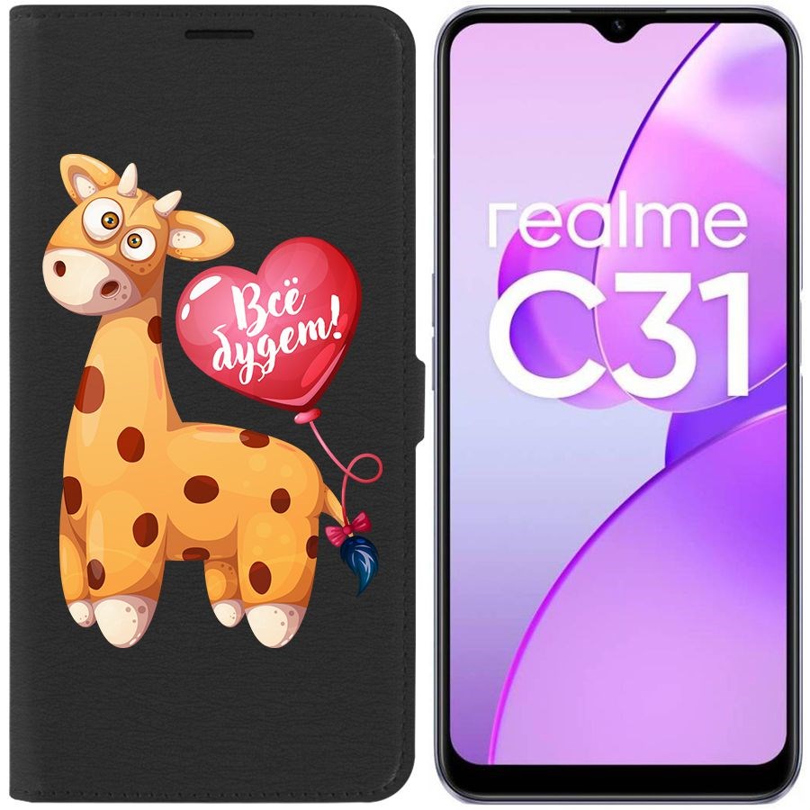 

Чехол-книжка Eco Book для Realme C31 Предсказание, Черный