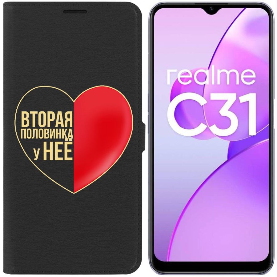 

Чехол-книжка Eco Book для Realme C31 Половинка у неё