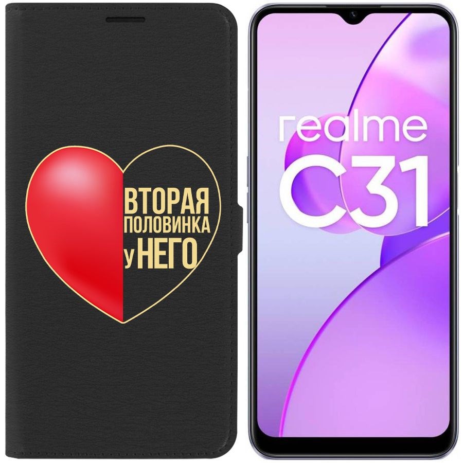 

Чехол-книжка Eco Book для Realme C31 Половинка у него