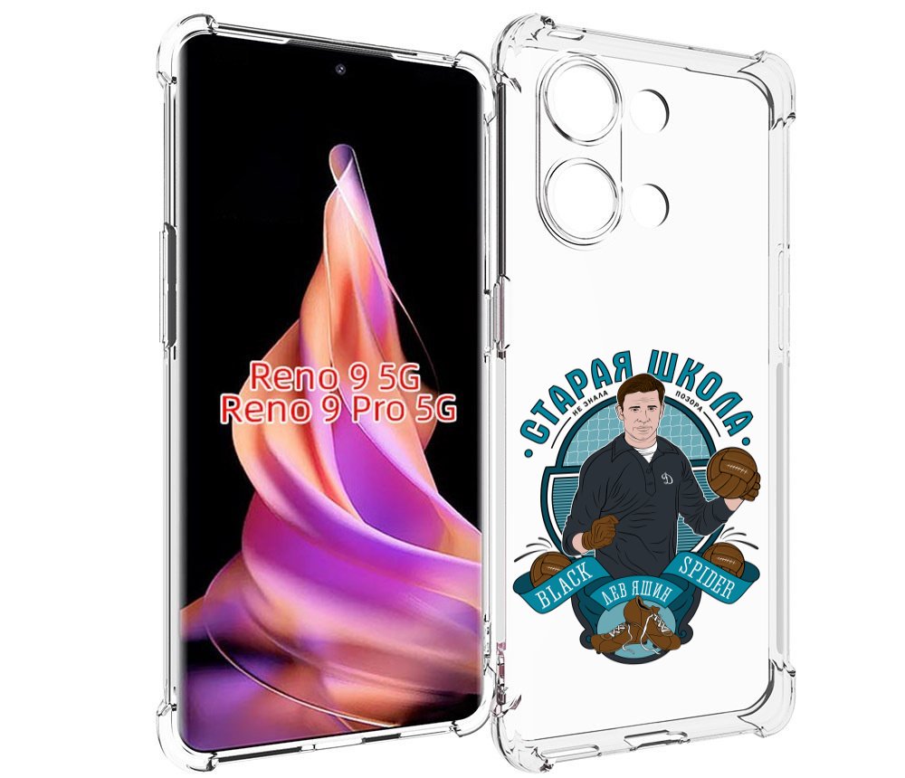 

Чехол MyPads Старая школа для Oppo Reno 9/Reno 9 Pro, Прозрачный, Tocco