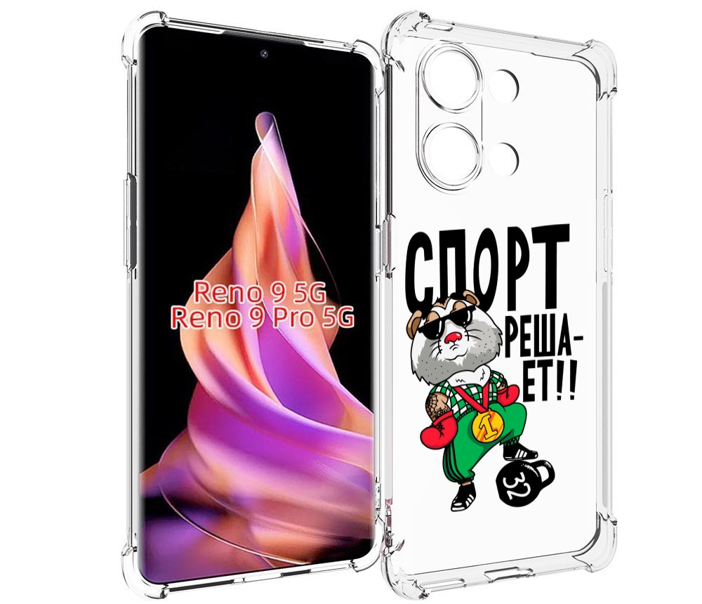 

Чехол MyPads Спорт решает для Oppo Reno 9/Reno 9 Pro, Прозрачный, Tocco