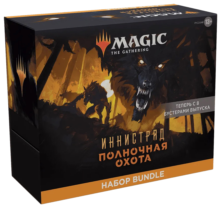 фото Набор wizards of the coast bundle иннистрад: полночная охота c89511210