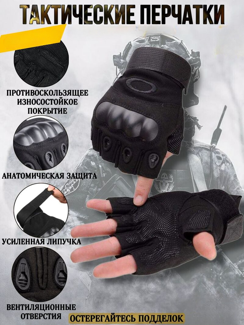 Тактические Перчатки m8 без пальцев защитные вставки камуфляж L