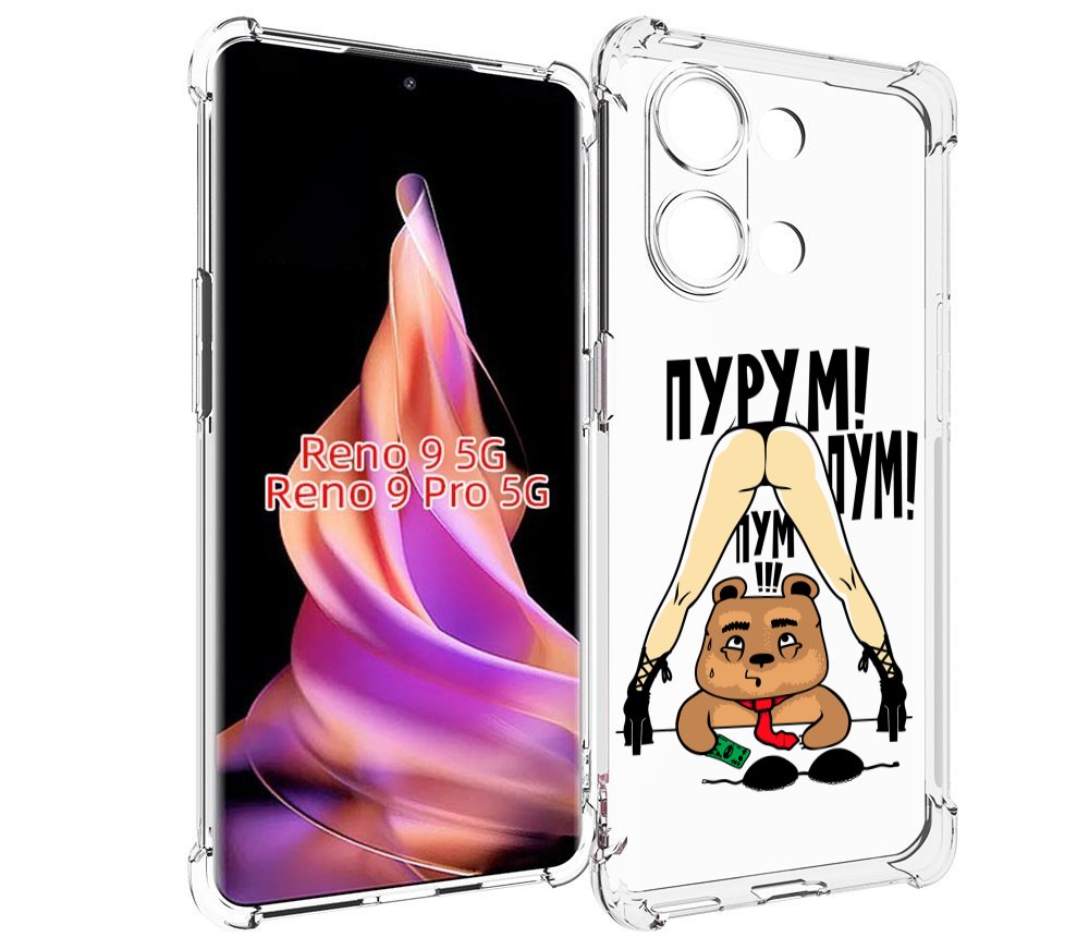 

Чехол MyPads Пурум пум пум для Oppo Reno 9/Reno 9 Pro, Прозрачный, Tocco
