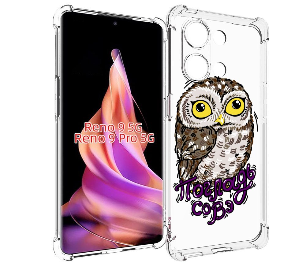 

Чехол MyPads Погладь Совэ для Oppo Reno 9/Reno 9 Pro, Прозрачный, Tocco