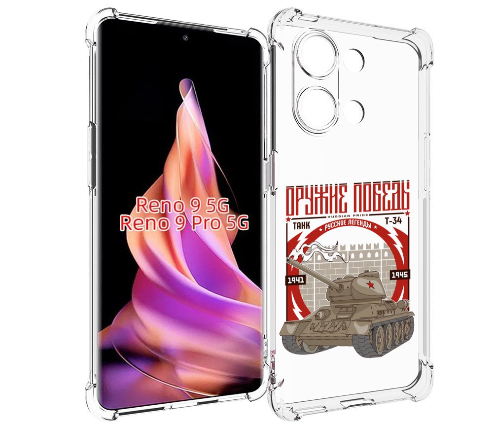 

Чехол MyPads Оружие победы для Oppo Reno 9/Reno 9 Pro, Прозрачный, Tocco