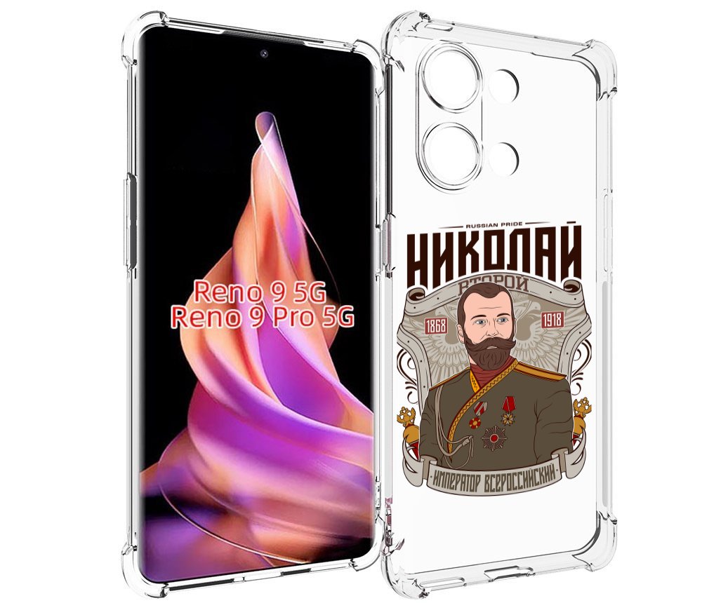 

Чехол MyPads Николай второй для Oppo Reno 9/Reno 9 Pro, Прозрачный, Tocco