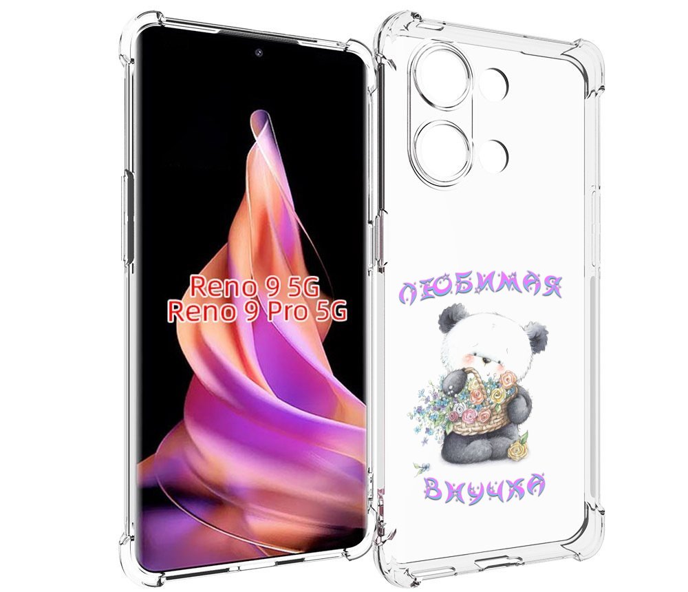

Чехол MyPads Любимая внучка для Oppo Reno 9/Reno 9 Pro, Прозрачный, Tocco
