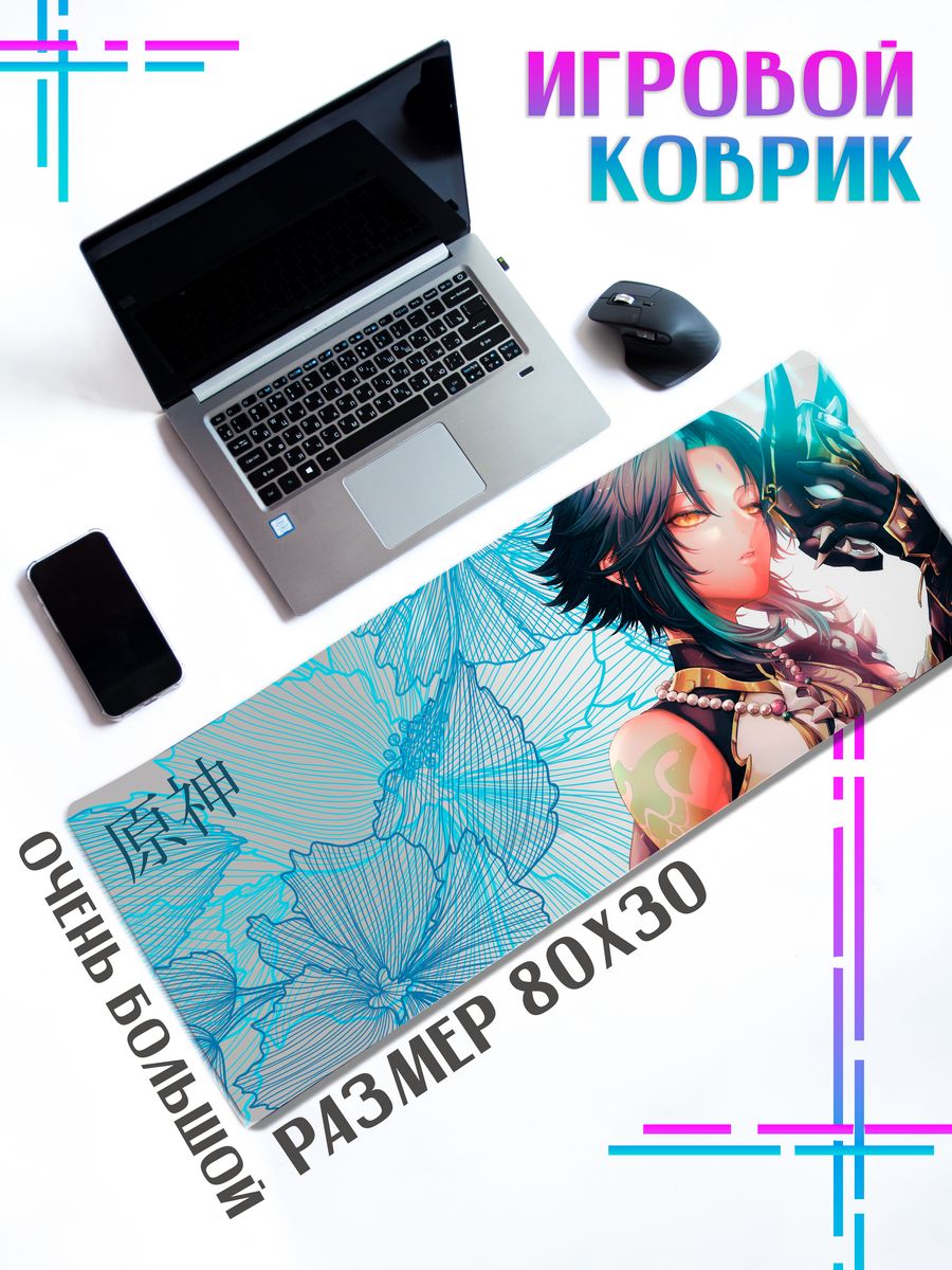 

Коврик для мыши ДержиСвет Игра Геншин сяо, Черный, Коврик для мышки
